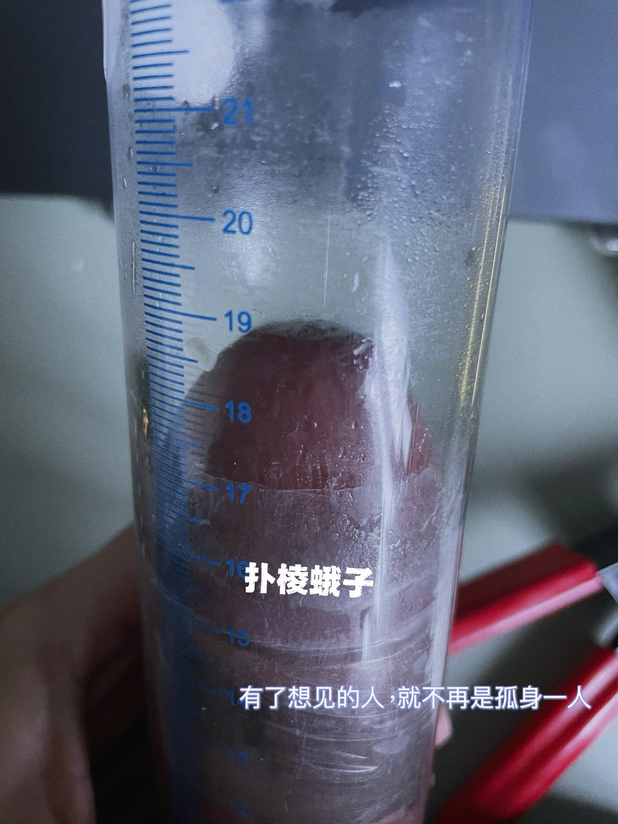 #Jelq #发罗山 #拉伸鸡吧 #盼你乐 #阴茎泵 #pines #阳光鸡巴 #天体

今天力度有点猛
那就做个猛男吧

🌸花已开 春已至 人生总有不期而遇的温暖
🌿春风十里 不及相遇有你