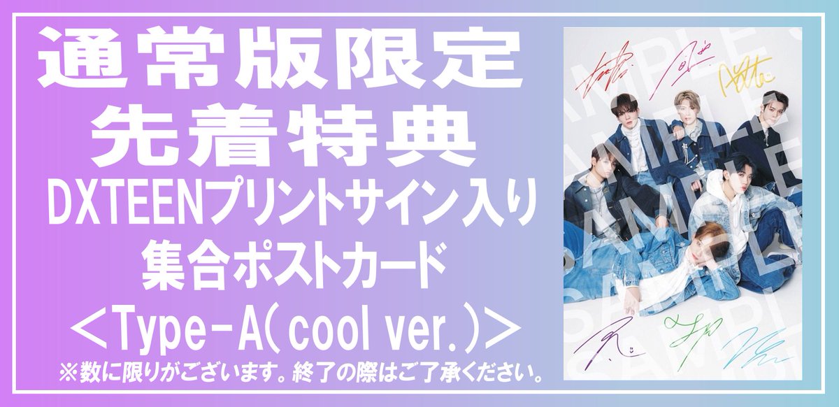 IYU(#アイユー)】 本日発売🎉＆TEAM表紙「IYU Vol.3」 通常版特典