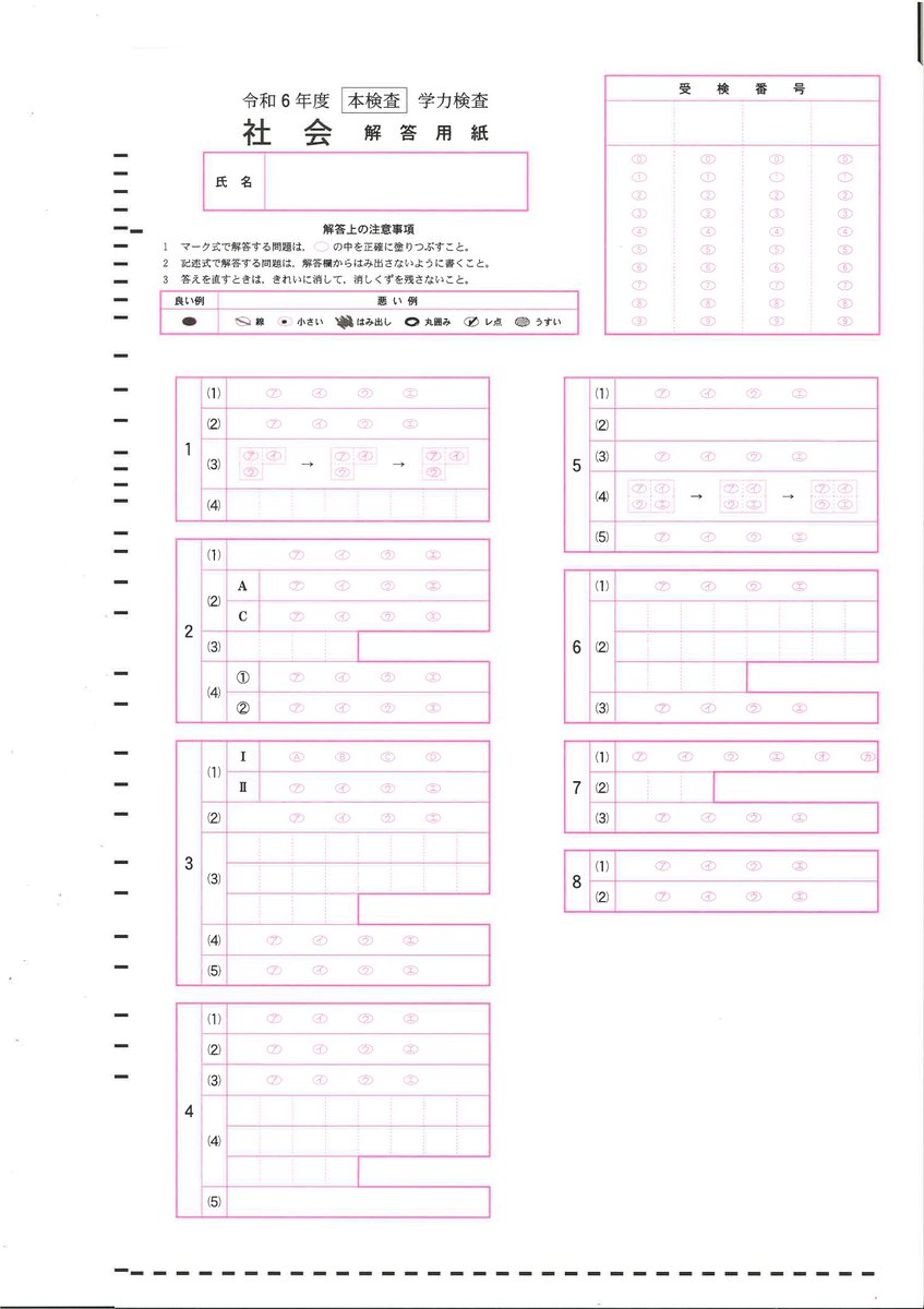 Sもぎの総進図書 on X: 