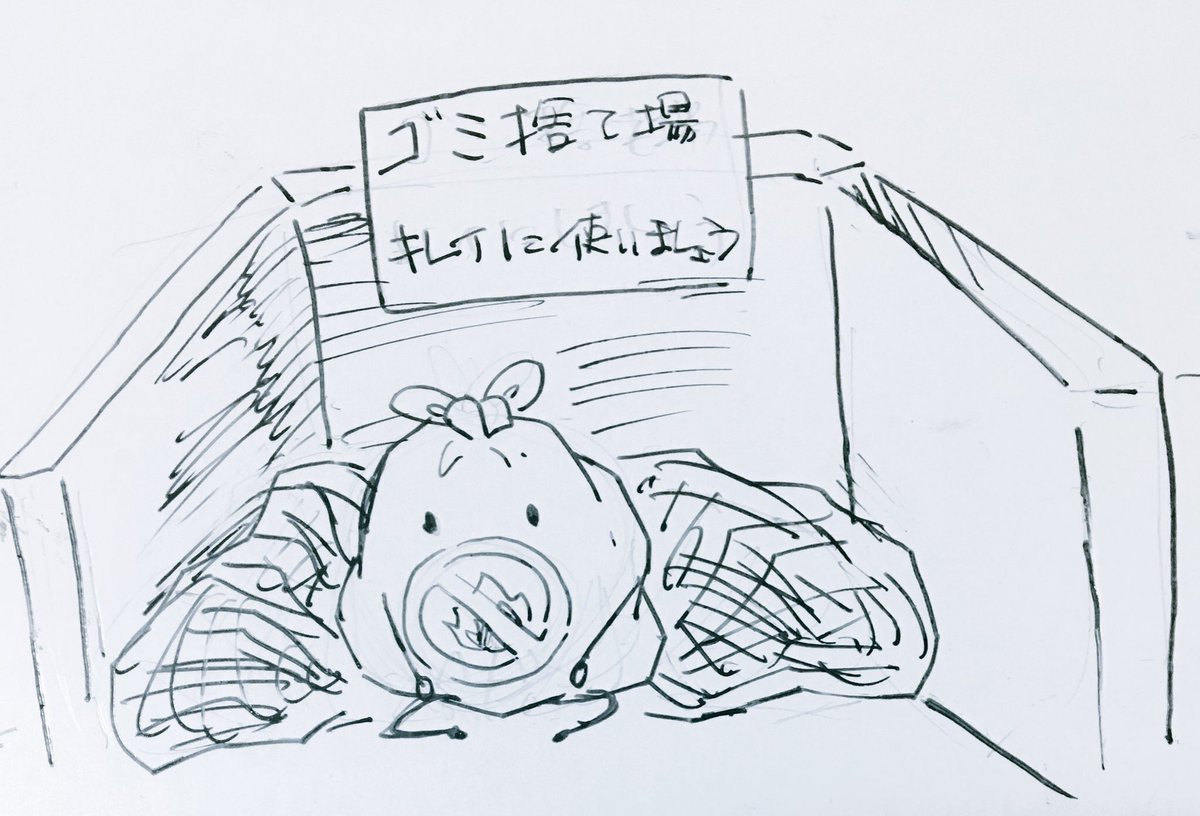 これはゴミ収集車に乗り遅れて必死で追いかける私と置き去り私と推しに捨てられる私の夢絵 