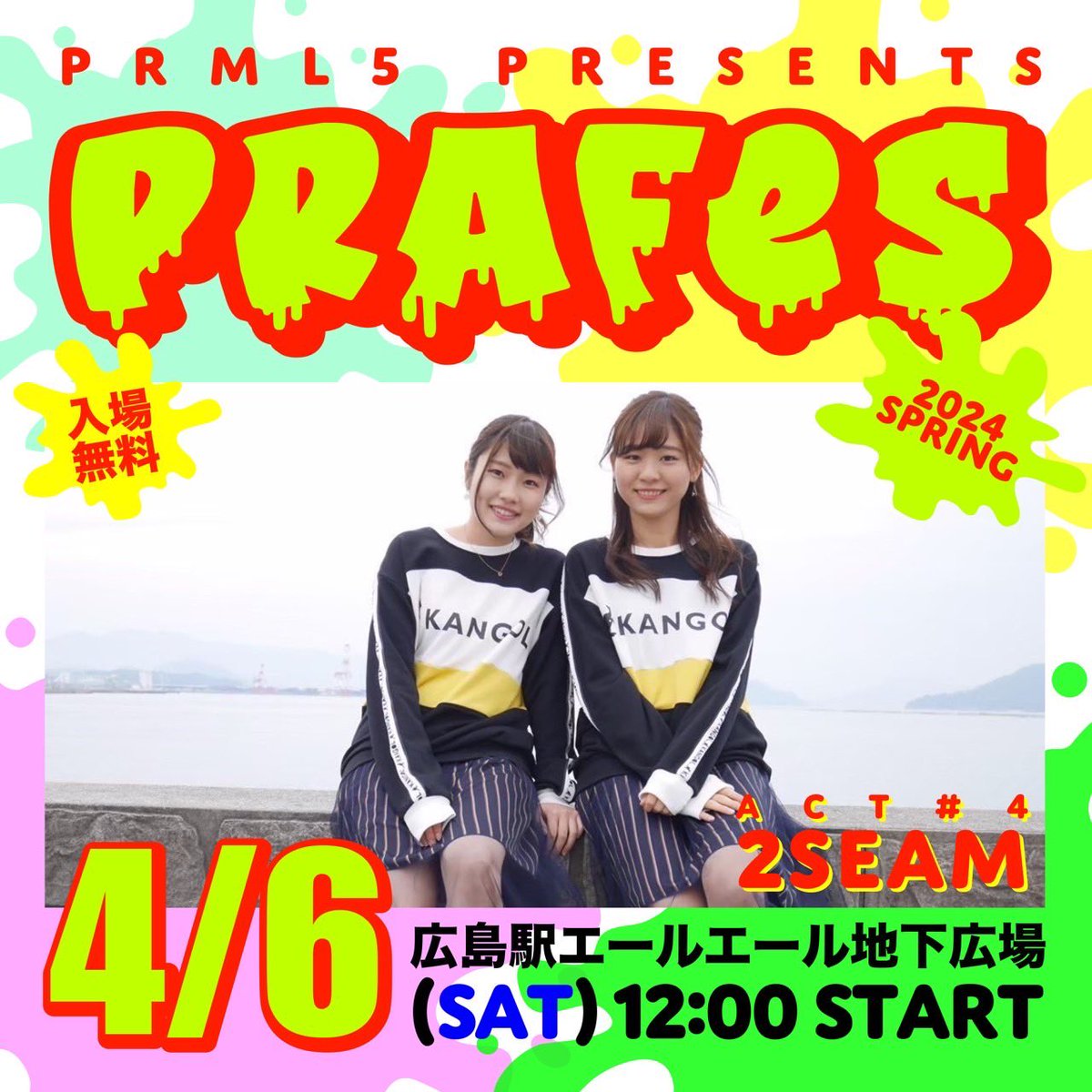 2seamOfficial's tweet photo. \ ❤︎告知 ❤︎  ⸝⸝/

なんと、2SEAMライブに出演します！！！

久しぶりのライブで緊張していますが、皆さんに会えることをとても嬉しく思います🥹
年度初め、皆さんのパワーに少しでもなれたらなぁ💪

4月6日(土)12時〜エールエール地下広場！！
是非会いに来てください😊

#2SEAM #PRML5 https://t.co/9gpSL5zIC6