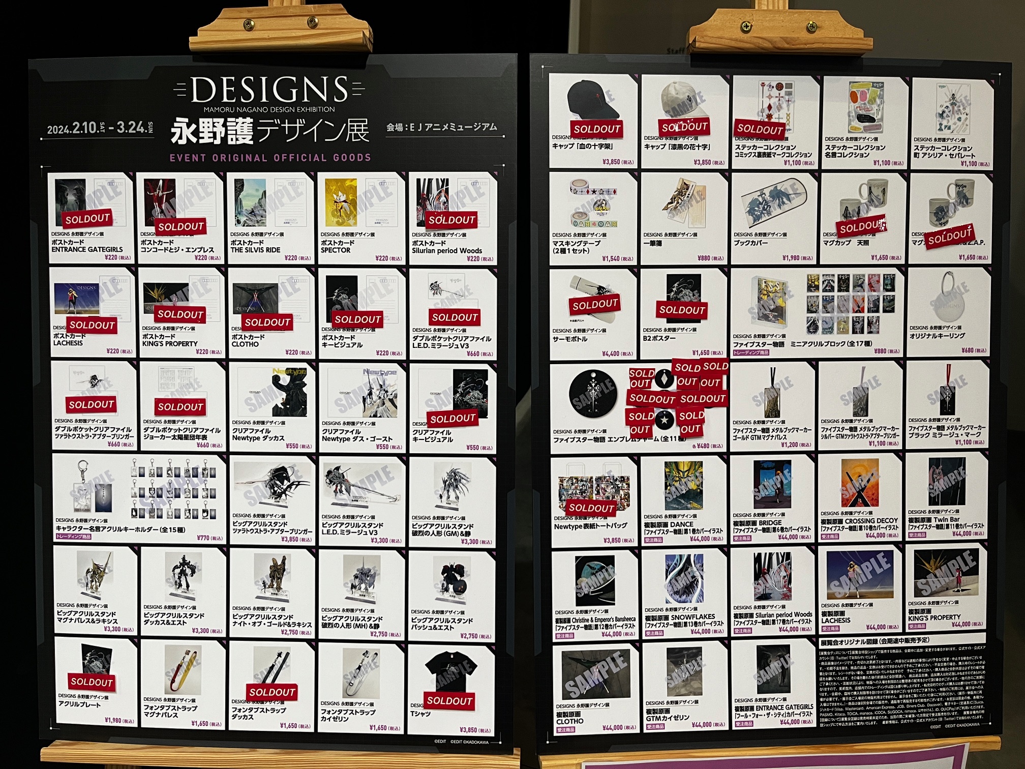 【コンプリート】ミニアクリルブロック 永野護デザイン展 ファイブスター物語 全巻 永野護 デザイン展 ファイブスター物語 ミニアクリルブロック 第6巻