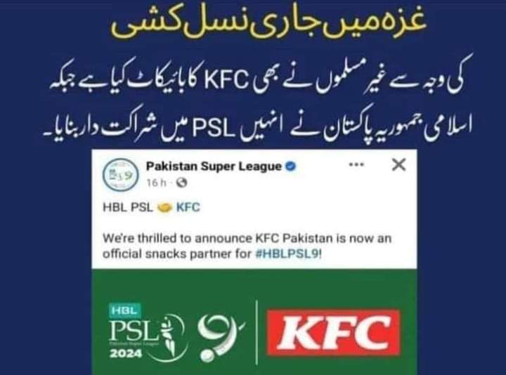 ZiaRph's tweet photo. #boycottpsl https://t.co/derCDZu57x