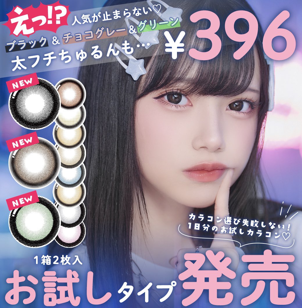 速報‼️】 大人気ハニーキス新色の ちゅるんブラックとちゅるんチョコ