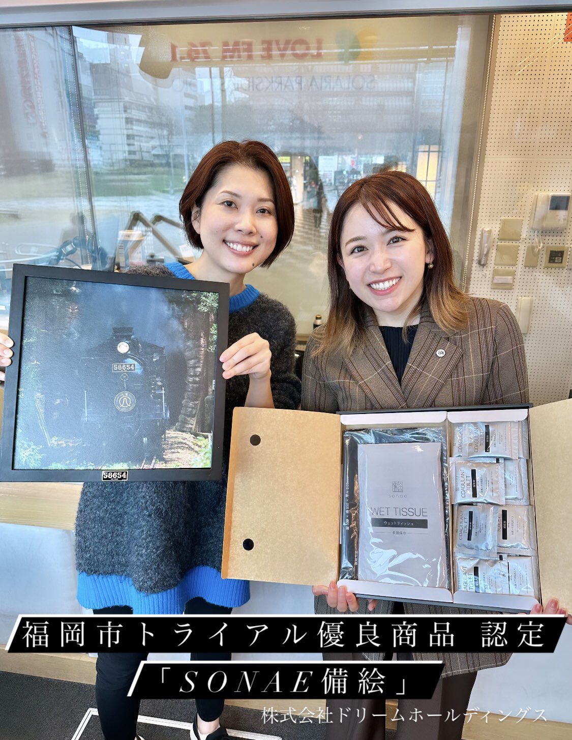 アート作品_チューよりトイレ インテリアアート防災トイレ sonae 備絵 ジョン・ヘンリー
