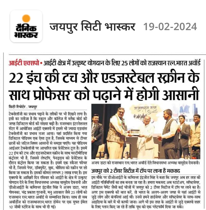 datamail_in's tweet photo. हमारे प्रबंध निदेशक, श्री अजय डाटा को प्रतिष्ठित राजस्थान रत्न पुरस्कार मिला है! राज्य के आईटी परिदृश्य पर उनके परिवर्तनकारी प्रभाव के लिए अतिथियों द्वारा सम्मानित किया गया हैं। ✨ हमें इस अविश्वसनीय उपलब्धि पर गर्व है!   

#RajasthanRatnAward #DataGroup #Recognition #ITLeader https://t.co/d6HslKXIuQ