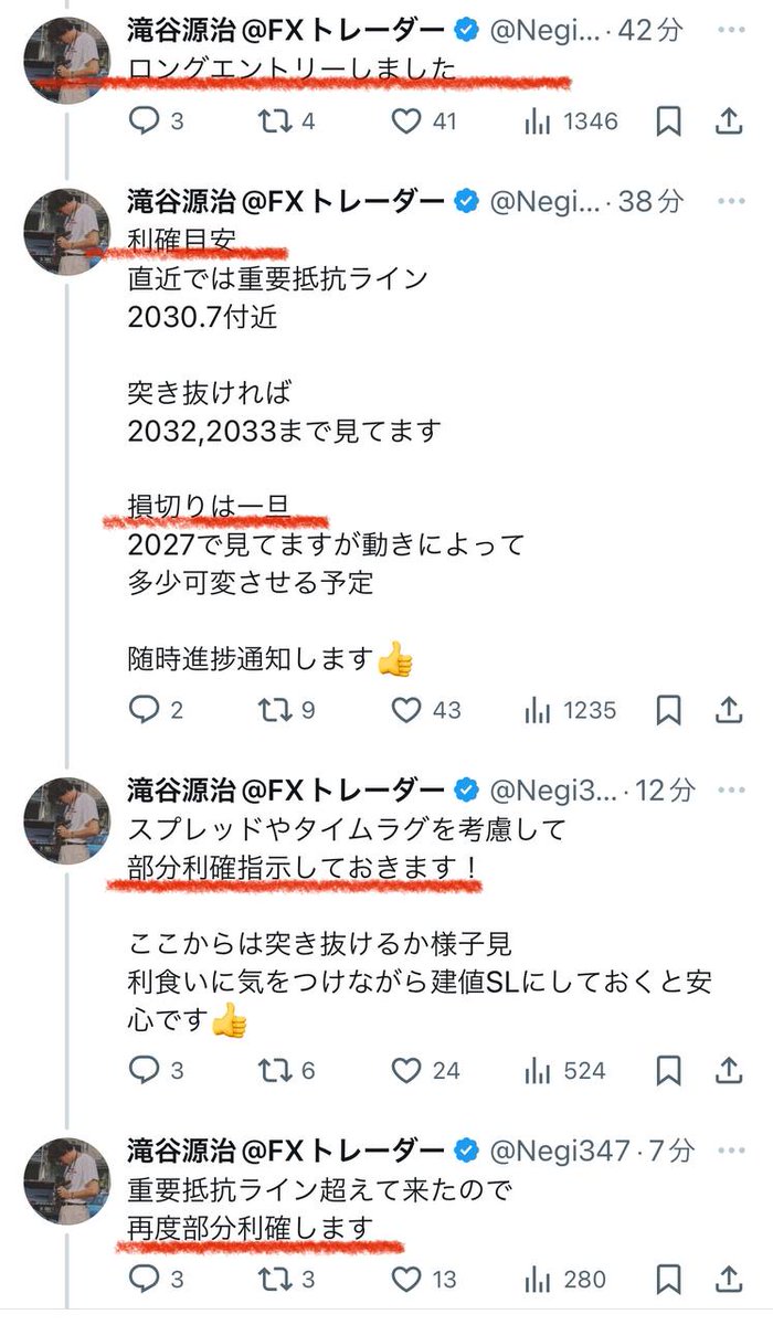 Negi347's tweet image. な？言ったろ？🔥

#GOLD ロング利確
＋7,万617,286円

FOMC等,注目指標を
控えている難解相場の中

エントリー,進捗
完全公開して全員稼がせました

利確リプ絶対して下さい！

次の先出し配信は
『いいねとRT』した人だけ

@Negi347 フォロー確実に

#ETH Nvidiaアマゾン
＋7万円SMY STRK特定口座