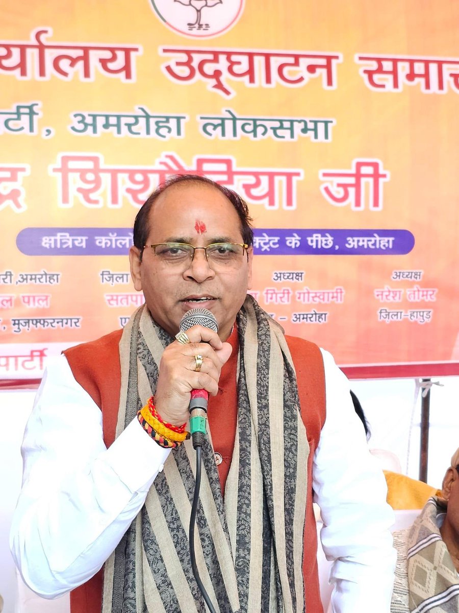 भाजपा युवा मोर्चा नोएडा महानगर (@bjym4noidam) on Twitter photo परिश्रम एंव सरलता की प्रतिमूर्ति, कुशल संगठनकर्ता पश्चिम उत्तर प्रदेश के लोकप्रिय क्षेत्रीय अध्यक्ष आदरणीय श्री <a href="/Satendraupbjp/">Satendra Shishodia (मोदी का परिवार)</a> जी आपको जन्मदिन की हार्दिक शुभकामनाएं ।
प्रभु से आपके उत्तम स्वास्थ्य एंव सुदीर्घ जीवन की प्रार्थना करता हूँ । परिश्रम एंव सरलता की प्रतिमूर्ति, कुशल संगठनकर्ता पश्चिम उत्तर प्रदेश के लोकप्रिय क्षेत्रीय अध्यक्ष आदरणीय श्री <a href="/Satendraupbjp/">Satendra Shishodia (मोदी का परिवार)</a> जी आपको जन्मदिन की हार्दिक शुभकामनाएं ।
प्रभु से आपके उत्तम स्वास्थ्य एंव सुदीर्घ जीवन की प्रार्थना करता हूँ ।