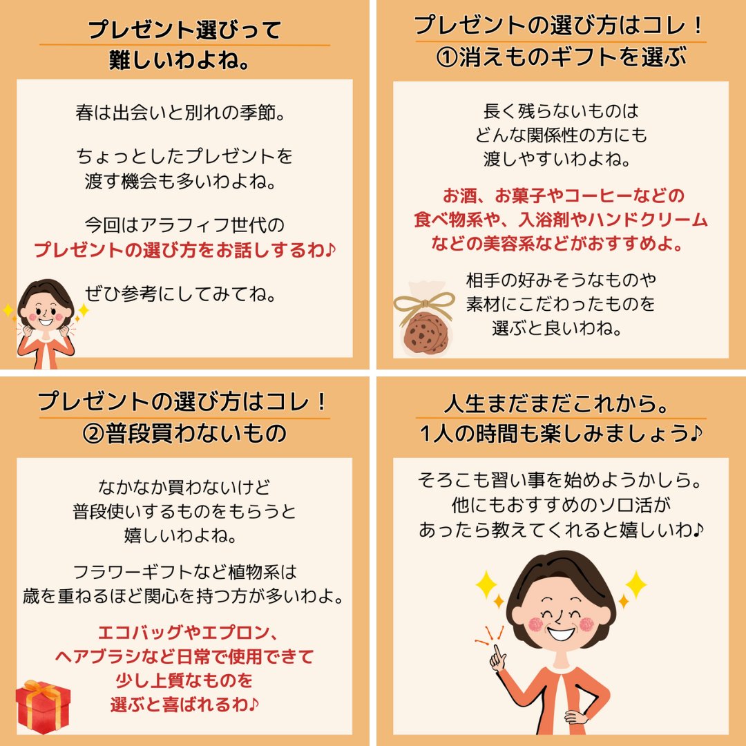 solosolo_soloko's tweet photo. そろこです😊アラフィフだけどおばさんとは言われたくないそろこの本音日記📖今回は、「アラフィフ的プチギフトの選び方」について本音で投稿します♪ #solosolo #そろこの本音日記 #若見え #アラフィフ #更年期 #いい歳のとりかた https://t.co/SIN7DYt5Ne