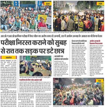 amethiya_anup's tweet photo. RO ARO भर्ती परीक्षा में हुई अनियमितता के खिलाफ प्रदर्शन करते हुए अभ्यर्थियों ने मोर्चा संभाला, पेपर दुबारा कराए जाने की मांग ~
✍️

#RO_ARO_RE_EXAM
#UP_Police_Reexam #RO_ARO_PAPER_LEAK https://t.co/fYpQ7wYNQW