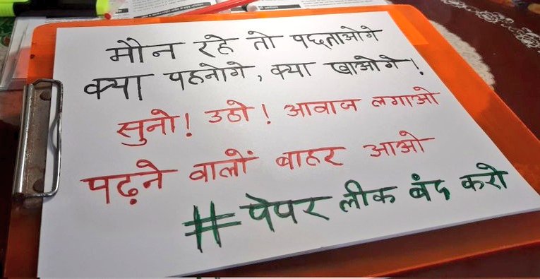 RizwanahmadIND's tweet photo. The govt should take strict action against the culprits. 
Students want #UPP_Pepar_Reexam

#UPP_Paper_Leak #UP_Police_Reexam https://t.co/UWEPy4DlNC https://t.co/uYILbDBrHH