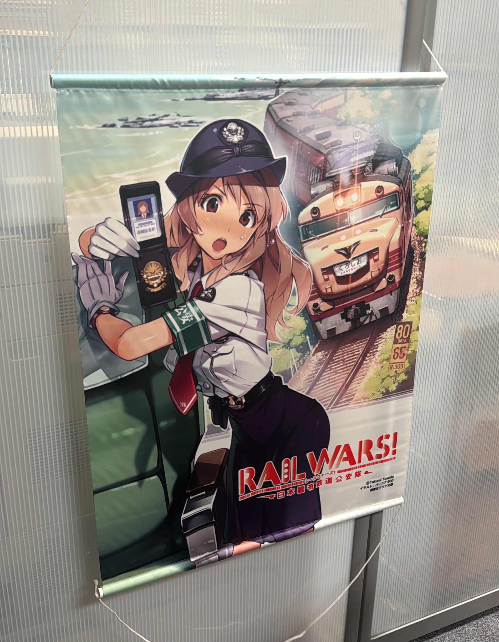 その他 RAIL WARS!? ggw725x RAILWARS - Search / X
