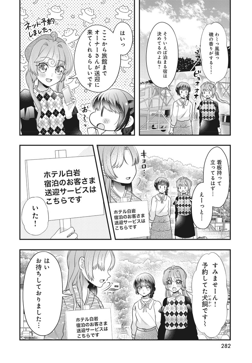 【きららフォワード4月号】
🍄第2巻 大好評発売中!🍄
橘まなり先生『サキュバスイッチ』
第12話:希望と少しのRegret
陽月島に到着したあんずとメル子。
予約した宿のスタッフが出迎えて
くれるらしいのですが…?
#サキュバスイッチ