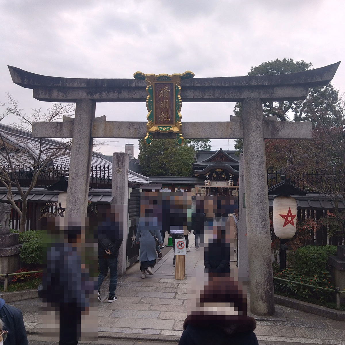 今日は何の日】 本日2月21日は平安時代の陰陽師「#安倍晴明」のお誕生