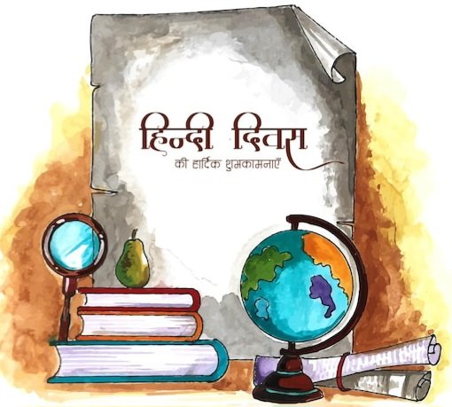 हिंदी मात्र भाषा नहीं, भावों की अभिव्यक्ति है, यह मातृभूमि पर मर मिटने की भक्ति है। विश्‍व हिंदी दिवस की सभी देशवासियों को हार्दिक शुभकामनाएं एवं बधाई।

#विश्वहिंदीदिवस #विश्व_हिंदी_दिवस #WorldHindiDay