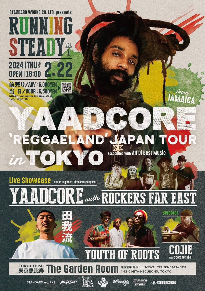 24x7records's tweet photo. YAADCORE🇯🇲「REGGAELAND JAPAN TOUR🇯🇵」
明日2月22日・東京公演からスタート!!
@iAmYaadcore #YAADCORE #REGGAEMONTH https://t.co/adoayFrVko