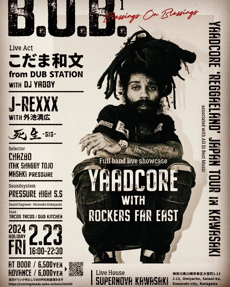 24x7records's tweet photo. YAADCORE🇯🇲「REGGAELAND JAPAN TOUR🇯🇵」
明日2月22日・東京公演からスタート!!
@iAmYaadcore #YAADCORE #REGGAEMONTH https://t.co/adoayFrVko