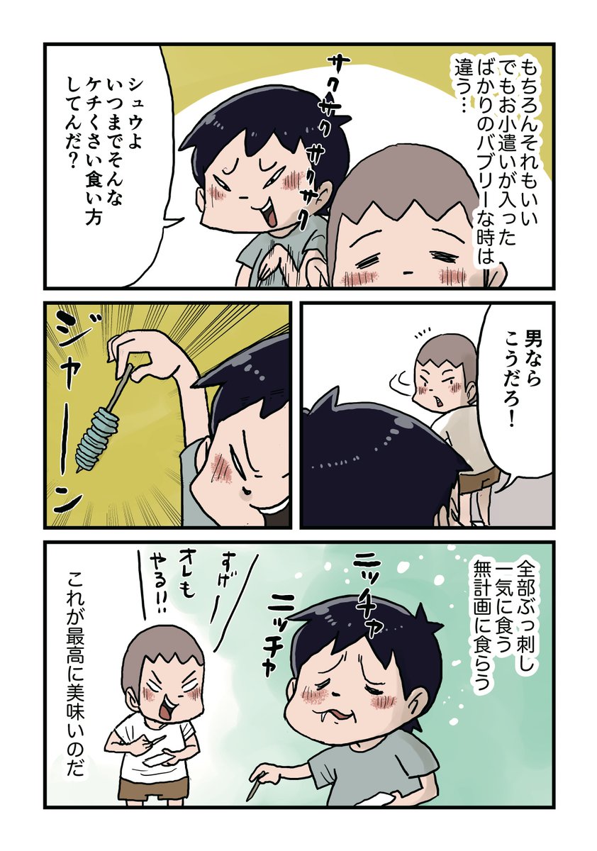 もちあめ 
#しなのんちのいくる 