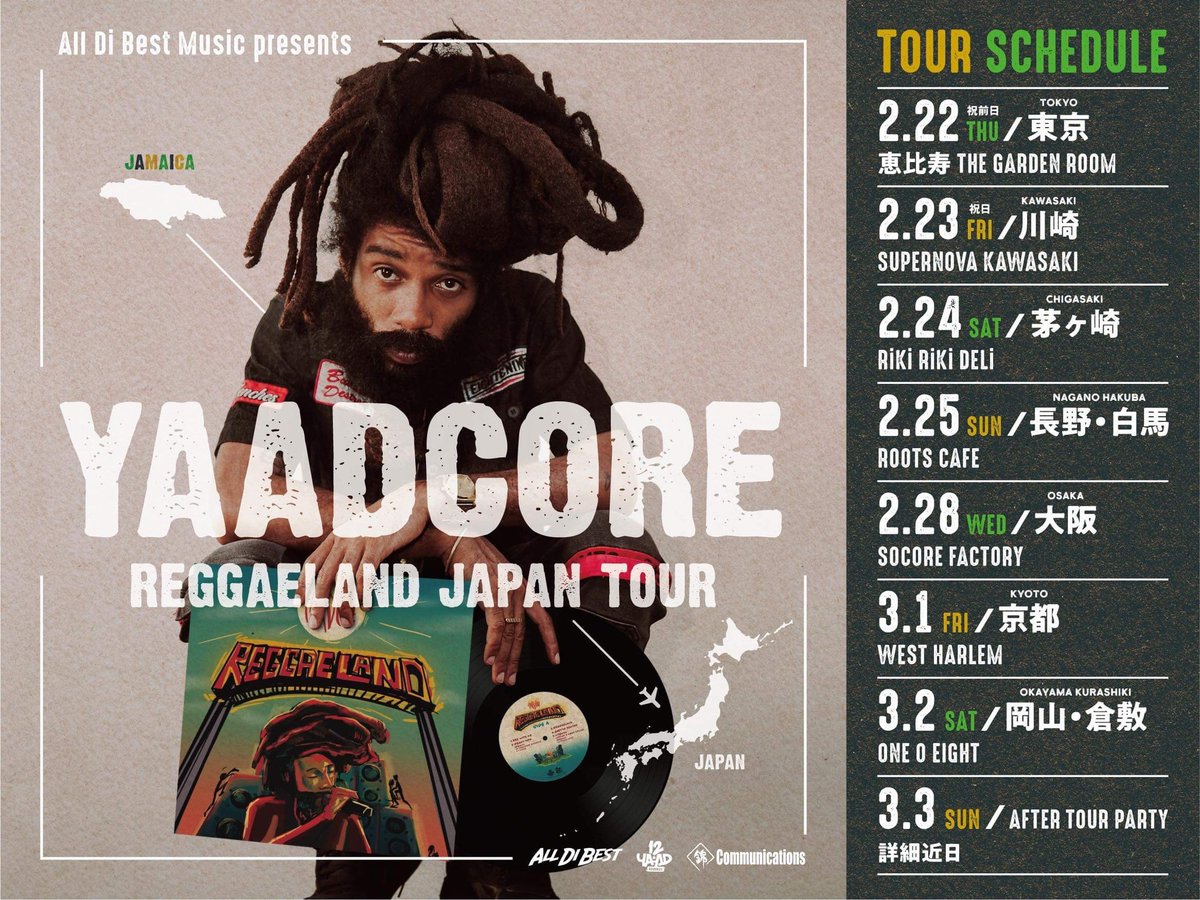 24x7records's tweet photo. YAADCORE🇯🇲「REGGAELAND JAPAN TOUR🇯🇵」
明日2月22日・東京公演からスタート!!
@iAmYaadcore #YAADCORE #REGGAEMONTH https://t.co/adoayFrVko