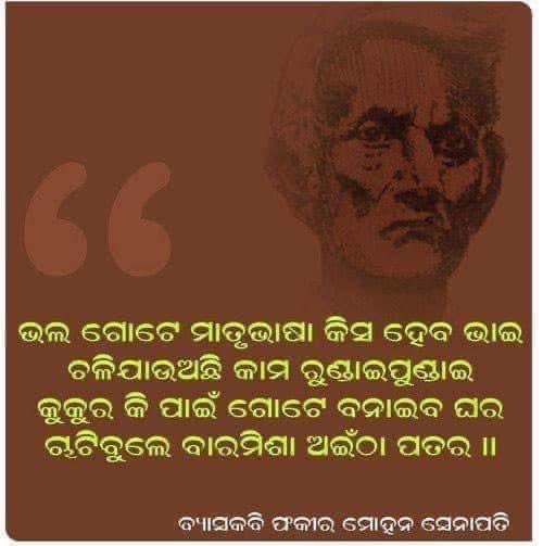 ବିଶ୍ୱ ମାତୃଭାଷା ଦିବସରେ ସମସ୍ତଙ୍କୁ ଶୁଭକାମନା 🙏 #InternationalMotherLanguageDay