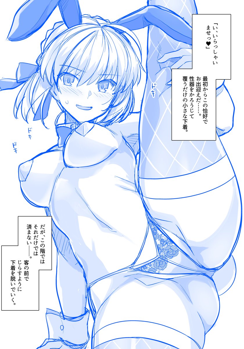 エロ衣装のセイバーさん。
こちらでストーリー差分無料公開してます

「【差分 20枚】セイバーさん in 風俗タワー ラフ」 https://t.co/8nWKbXK9l1 