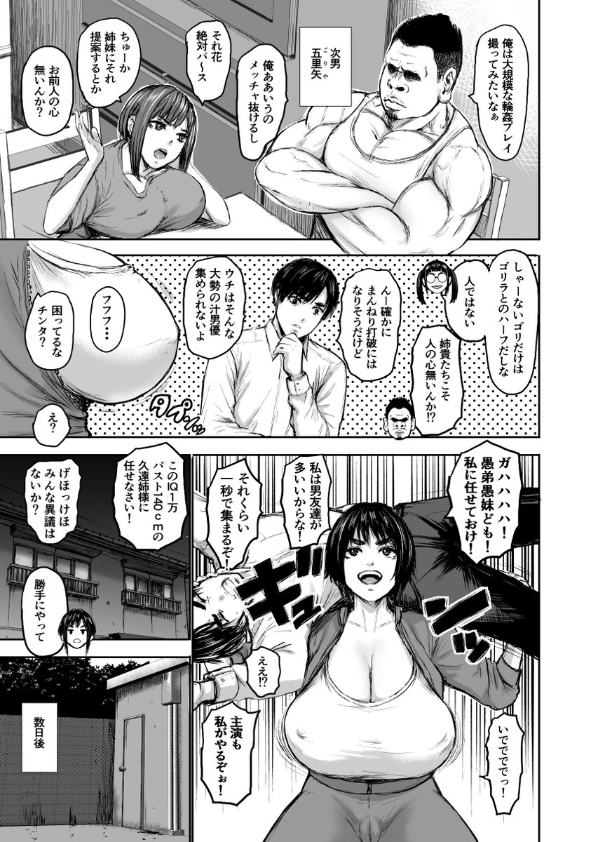 AV家族はこんなお話です 