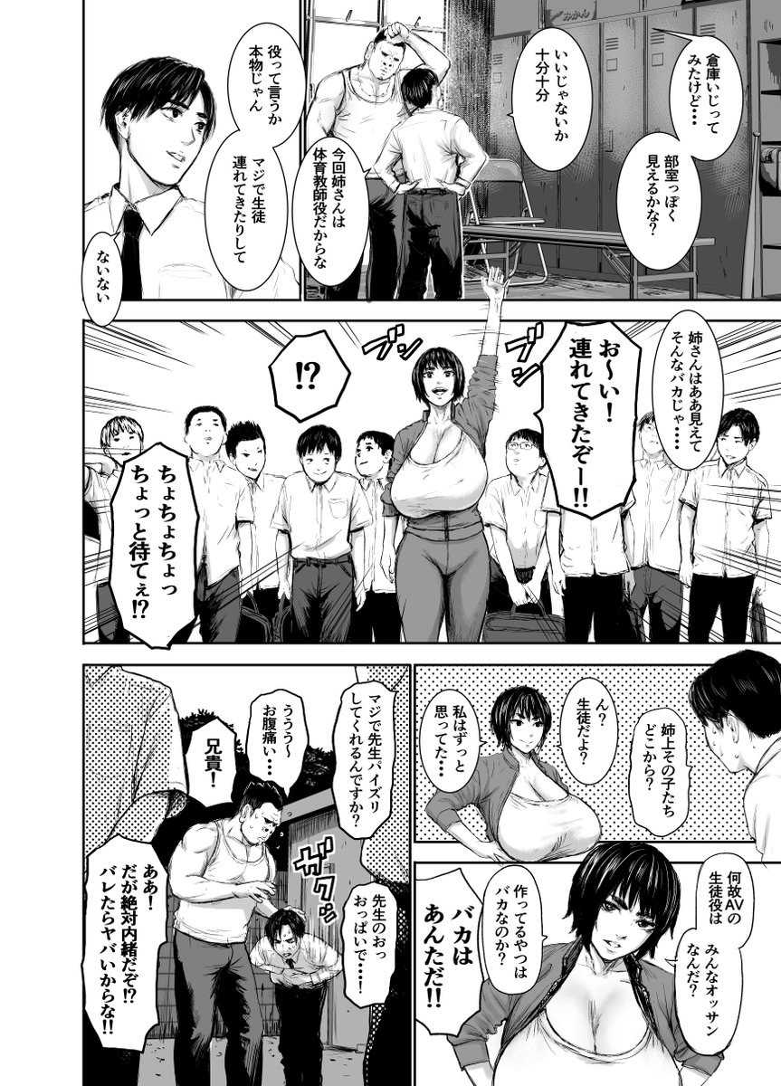 AV家族はこんなお話です 