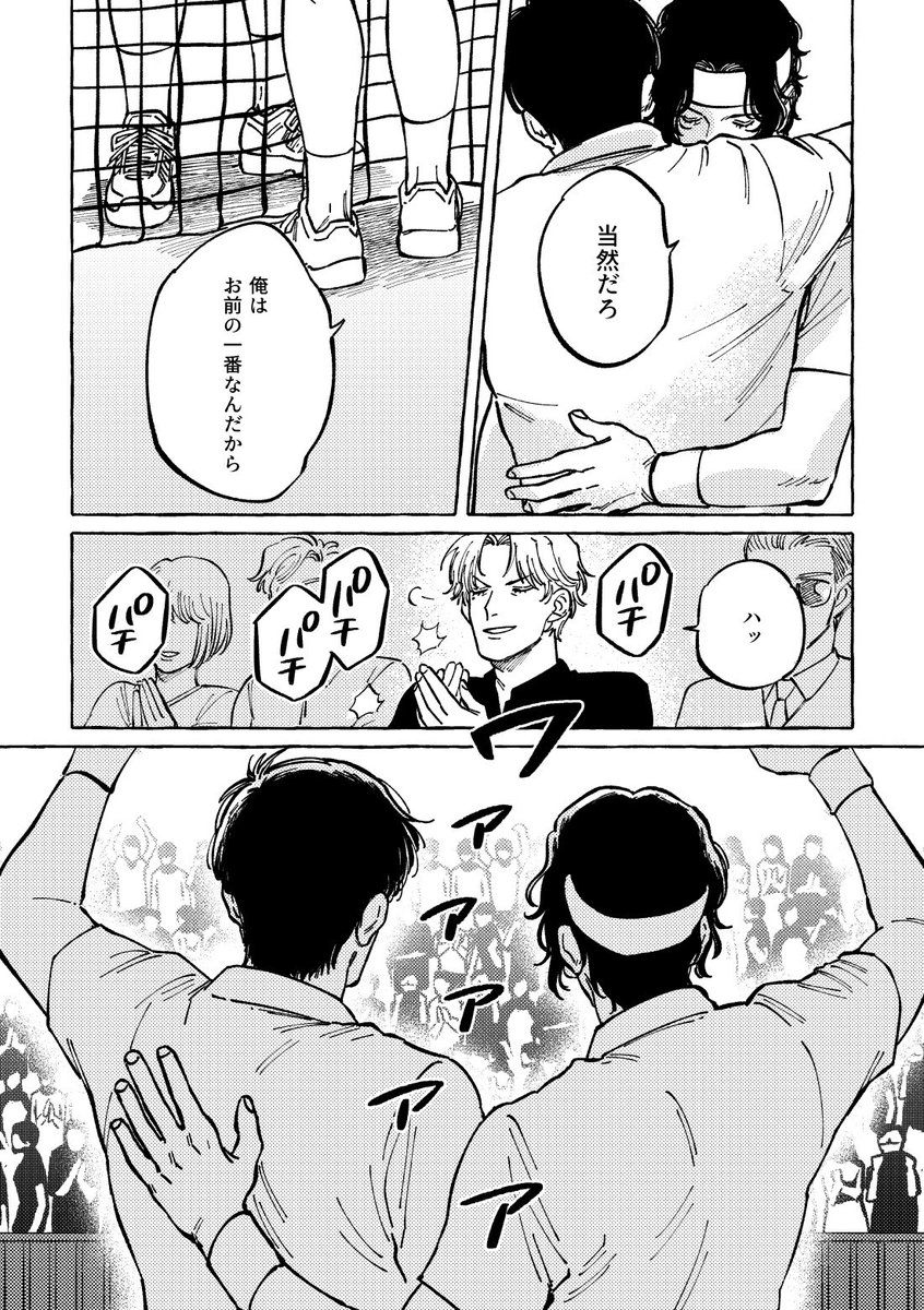 25/26  いただいた感想を元に眺めてたら肝心なページの抜けを発見したので今更すぎるけどツイートし直します!すみません😭 