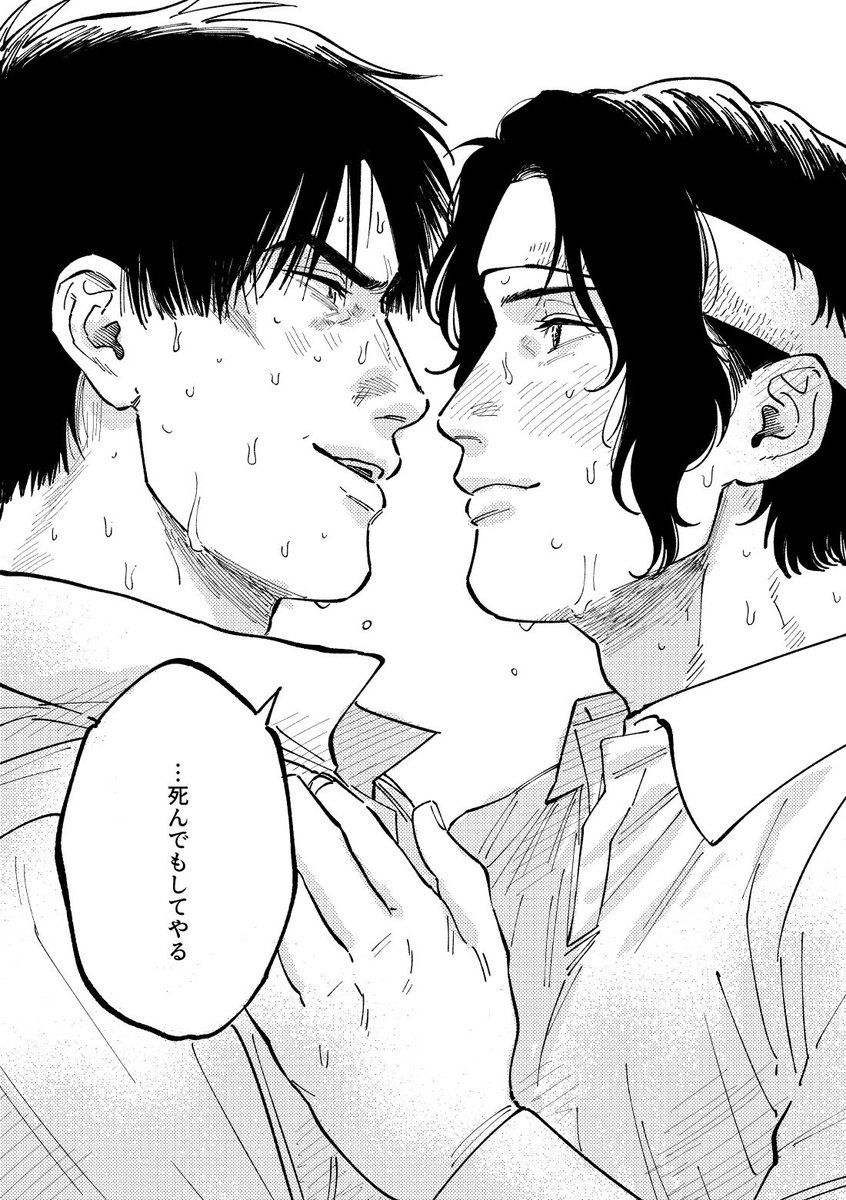 25/26  いただいた感想を元に眺めてたら肝心なページの抜けを発見したので今更すぎるけどツイートし直します!すみません😭 