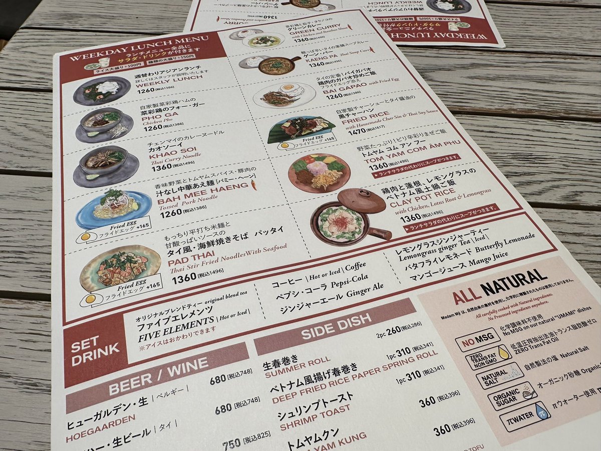 Gonzares_1199's tweet photo. ベトナム料理🇻🇳
トムヤム コム アン フー
※ピリ辛彩り混ぜご飯
美味かったなぁ〜😊
#銀座 #ランチ #ベトナム料理 #生春巻き #トヤムコムアンフー #マダムミイモダンタイベトナメーゼ #エスニック料理 #銀座ランチ #Ginza #Vietnamesefood #ethniccuisine #freshspringrolls #gourmet #delicious https://t.co/OoE86UVKA8