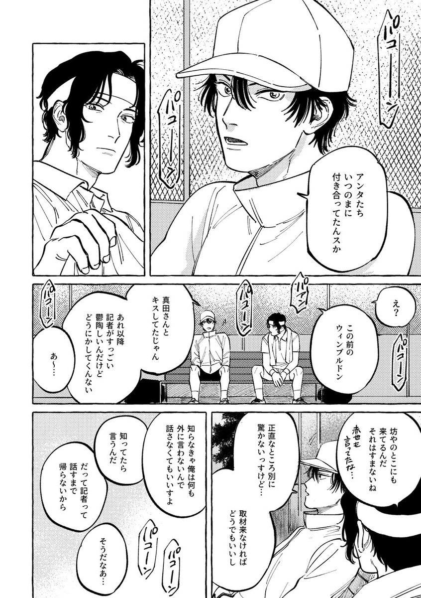 26/26 終!(再ツイート)

感想等あったら聞かせていただけるととても嬉しいです☺️ https://t.co/NgutubsU6l 