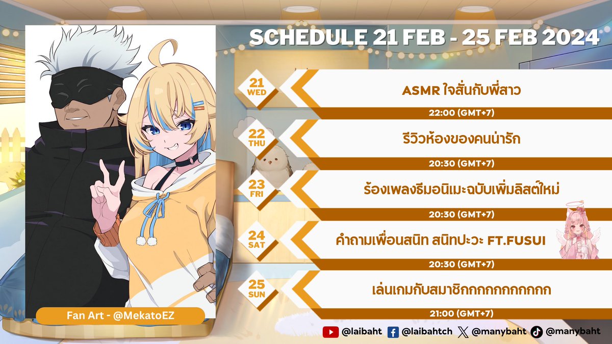 manybaht's tweet photo. ก๊อก ๆ ตารางของสัปดาห์นี้มาแล้วน้า 💛
ประจำวันที่ 21 FEB - 25 FEB 2024

🐣Follow me🐣
‣YouTube: https://t.co/5NQYe3vbZL
‣Twitter: https://t.co/BsG1qwire7
‣Facebook: https://t.co/Zbqd9Tpn9J
‣Tiktok: https://t.co/MJoQ35Ru4W

🐣Hashtags🐣
‣Fanname: #ชาวสลึง
‣Fanart: #LaibahtArt #LaibahtNSFW
‣Live: #LaibahtLive
‣Meme: #LaibahtMeme
‣Others: #Laibood

ตารางอาจมีการเปลี่ยนแปลงได้ ‼️
#Laibaht #Vtuber #VtuberTH