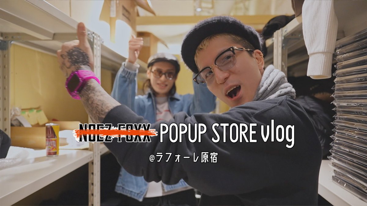 本日20:00にvlog UPします お楽しみに！ #NOEZFOXX #NFXWIN #NFXPOPUP @DJ_Foy_jp @DJWaki_Foxx @kana_xiao @okinawavalorant @__Necko