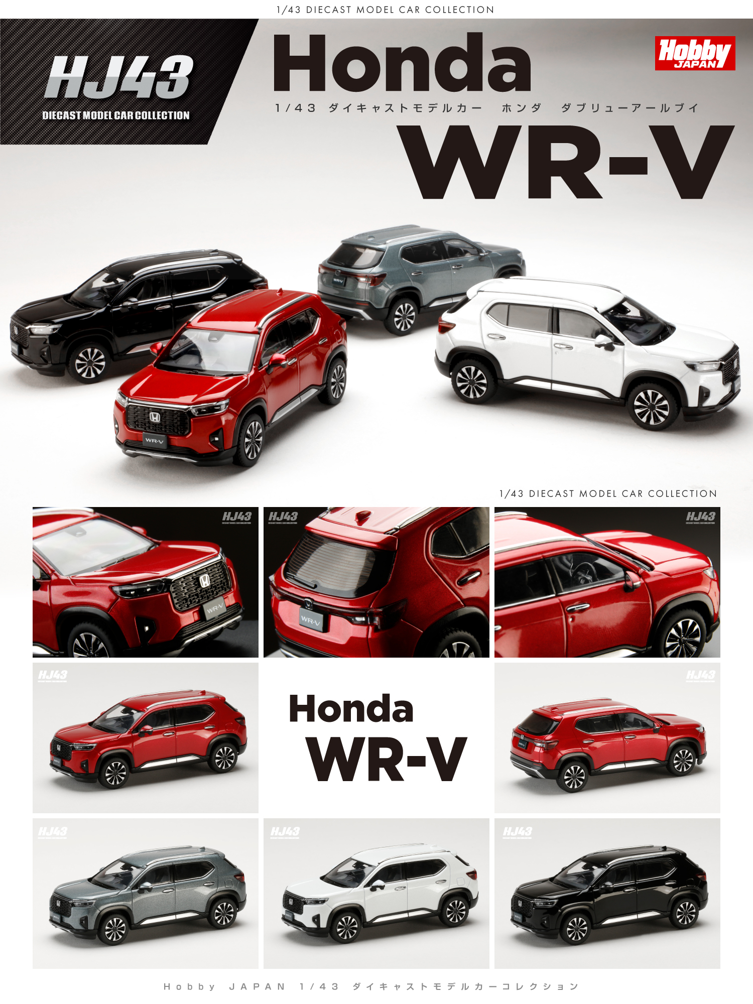 Hobby JAPAN Minicar Project on X: 