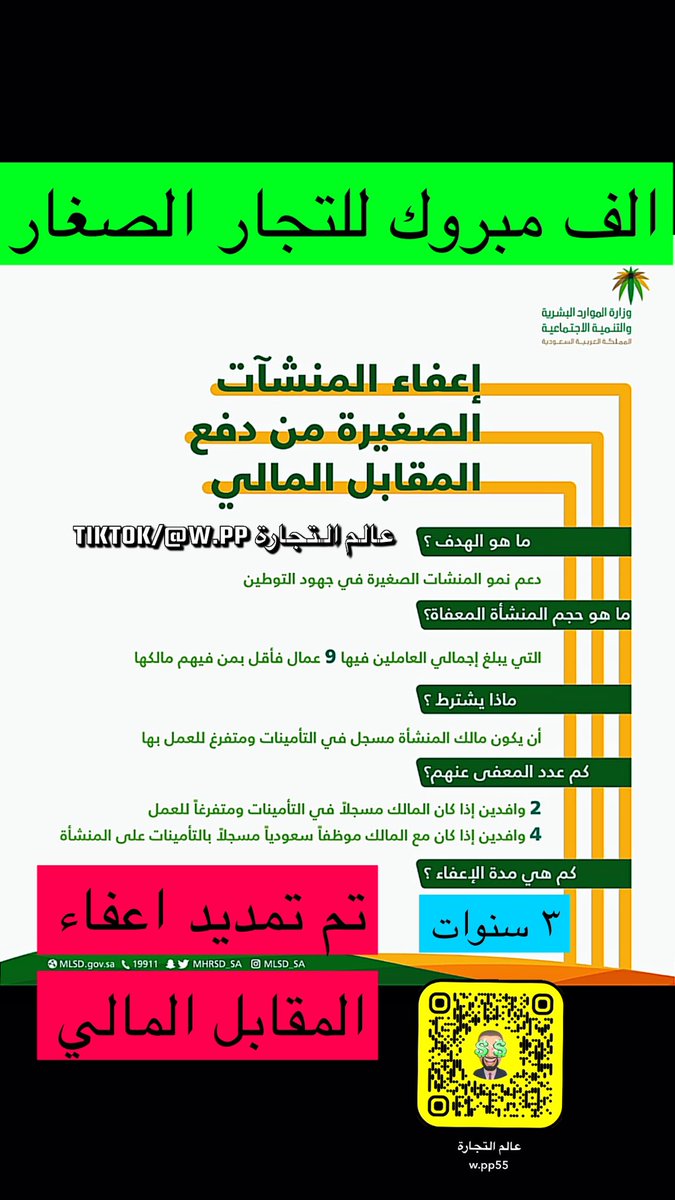 R5R_NET's tweet photo. الف مبروك #المقابل_المالي https://t.co/zfsbqngnuy