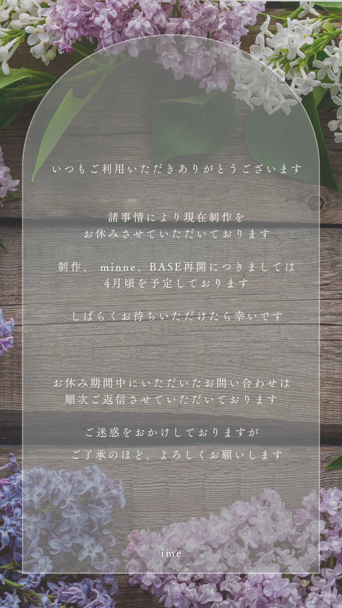 ime_hms's tweet photo. 現在制作を
お休みさ���ていただいており
SNS全然投稿できていないです🙏🏻
春アクセサリーやミモザデザイン
制作できなそう😢

再開は4月頃の予定です🧺 https://t.co/xHsJnTBx8U
