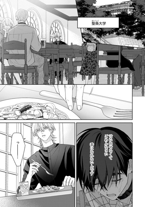 靴川　秘匿のΩは運命を殺す　１巻２巻　アニメイト　とらのあな　コミコミ Amazon.co.jp: 秘匿のΩは運命を殺す 1(光文社BL COMICS