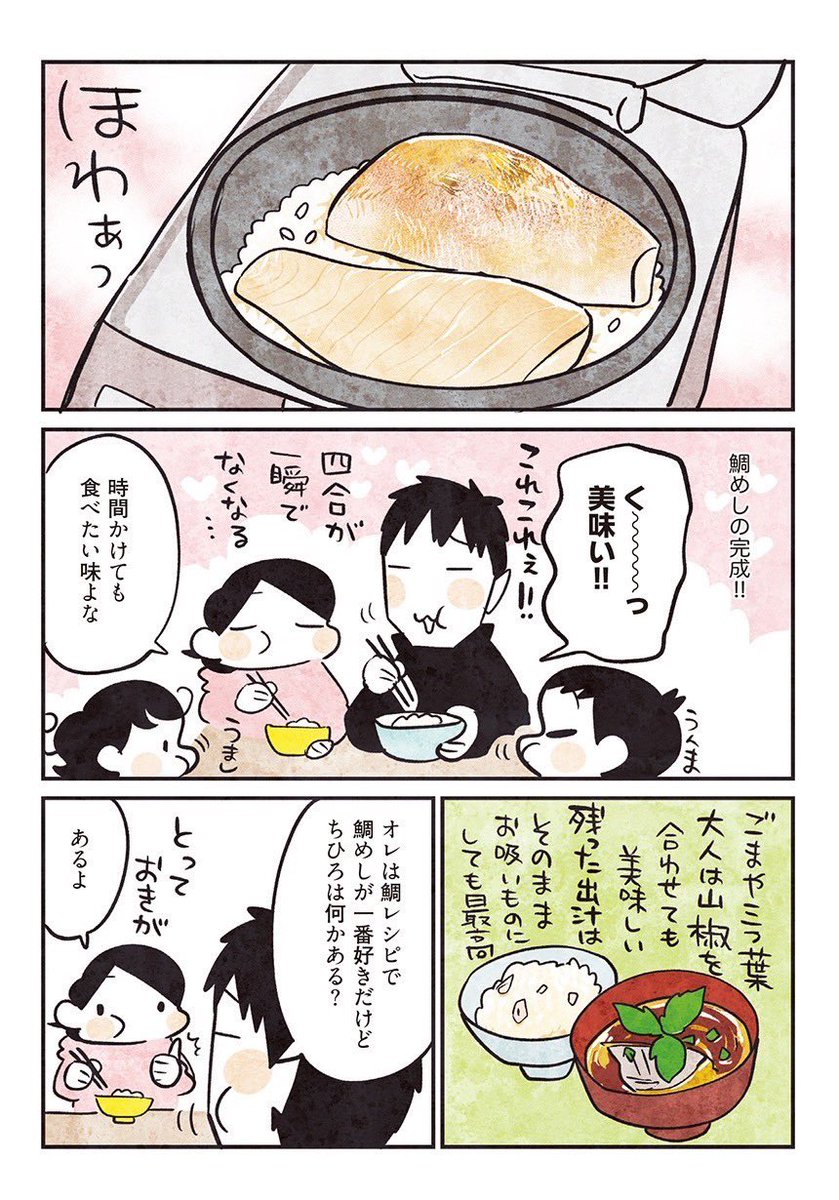 chitti_design's tweet photo. めで鯛！定番料理（2/3） https://t.co/9uwo6qMZXr