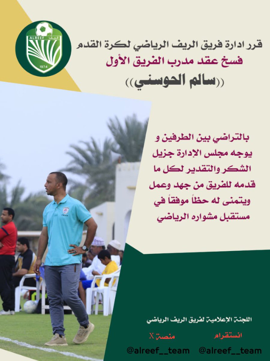 فريق الريف الرياضي الثقافي tweet media