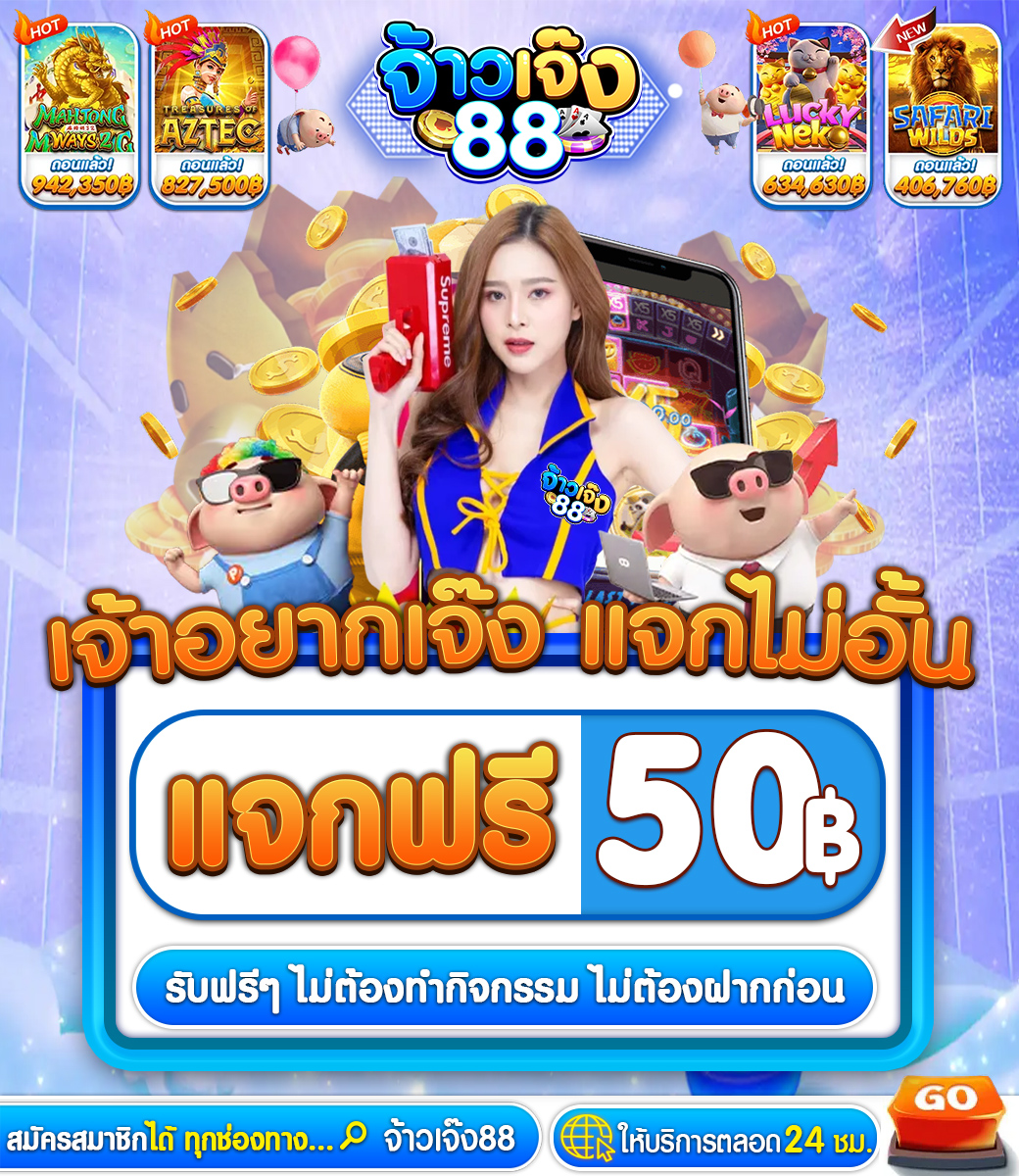 ❌ไม่ต้องฝาก❌ไม่ต้องแชร์❌ไม่ต้องทำอะไรเลย
✅ทักไลน์มาแล้วรับไปเลยทันที❎ไม่จำกัดจำนวน
🔥แอดไลน์👉  lin.ee/PhrQxfH

#50รับ100 #ฝากไม่รับโปร #pg #สล็อต #PGสล็อต #เครดิตฟรีไม่ต้องฝาก #pgslot #เครดิตฟรีไม่ต้องแชร์ #ทุนฟรี