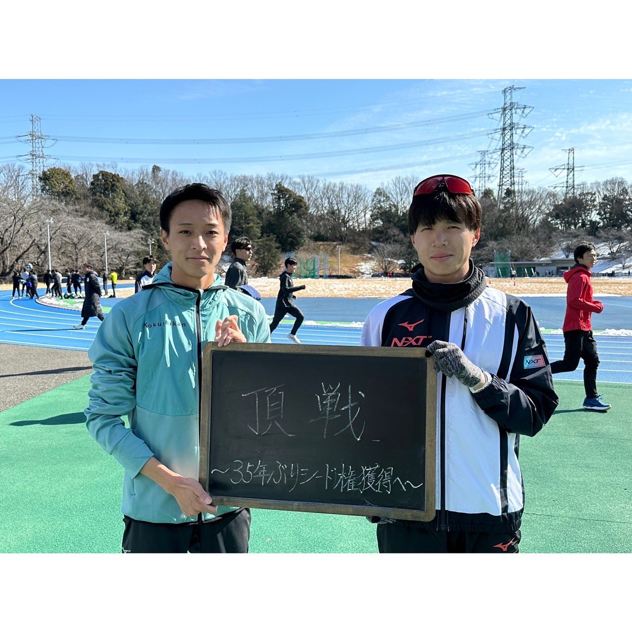 箱根駅伝名門　国士舘大学ジャージ 箱根駅伝名門 国士舘大学ジャージ - メルカリ