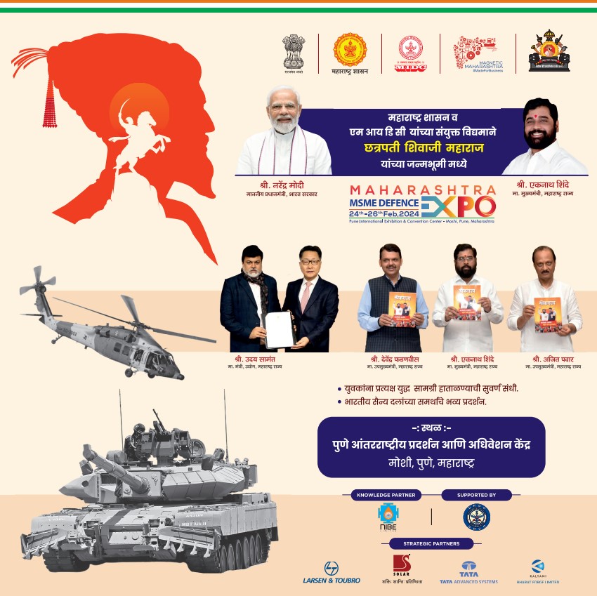 samant_uday's tweet photo. इंटरनॅशनल एक्झिबिशन ॲण्‍ड कन्व्हेनशन सेंटर, मोशी येथे  महाराष्ट्रातील संरक्षण साहित्य उत्पादन करणाऱ्या सूक्ष्म, लघु व मध्यम उद्योगांना चालना देण्यासाठी दि. २४ ते २६ फेब्रुवारी दरम्यान देशातील सर्वात मोठे आणि महाराष्ट्रातील पहिले  ‘महाराष्ट्र एमएसएमई डिफेन्स एक्स्पो’ चे आयोजन करण्यात आले आहे.
या प्रदर्शनास अवश्य भेट द्या.
@PMOIndia
@rajnathsingh
@DefenceMinIndia
@CMOMaharashtra
@mieknathshinde
@Dev_Fadnavis
@AjitPawarSpeaks
@midc_india

#MSME
#PUNE