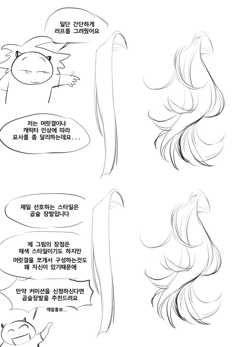 six_six_nine_'s tweet photo. 스핀깅들이 질문해준머리카락반무테설명하는 만화 https://t.co/QDvMW1jmIp