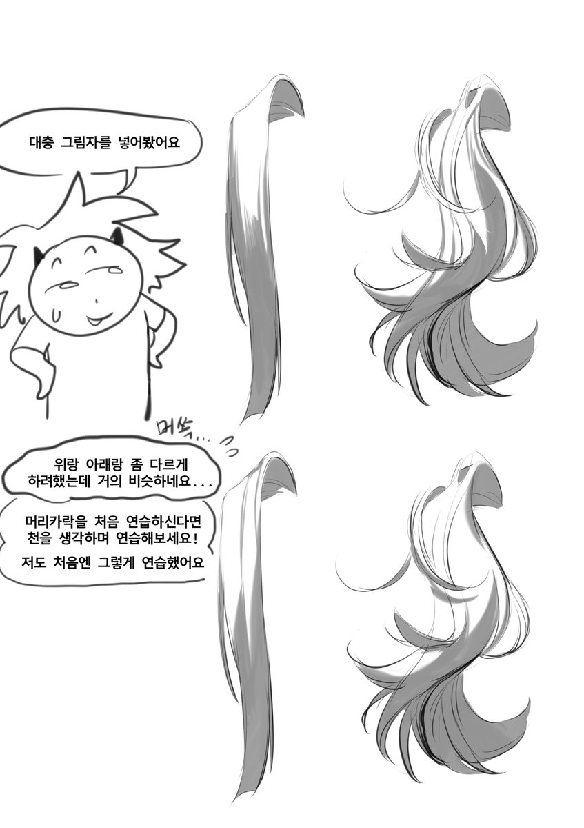 six_six_nine_'s tweet photo. 스핀깅들이 질문해준머리카락반무테설명하는 만화 https://t.co/QDvMW1jmIp