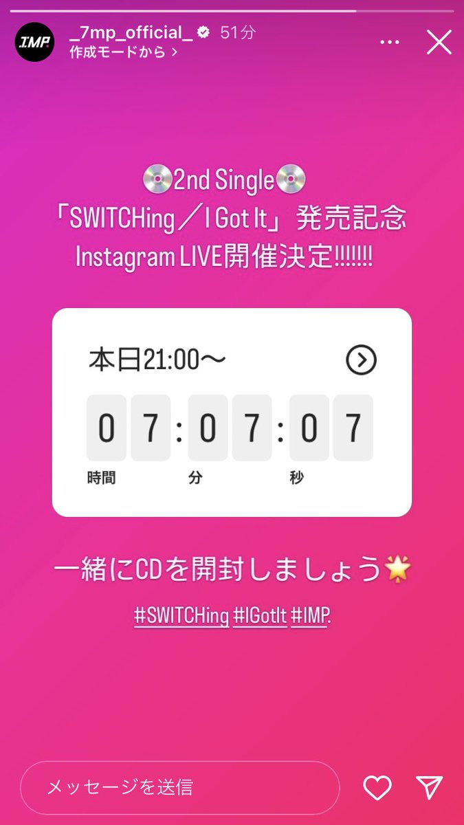 orthros818's tweet photo. IMP.インスタライブ告知
丁度7揃いの時間が撮れてちょっと嬉しい。
21時楽しみです。
#SWITCing #IGotIt #IMP. #TOBE https://t.co/Lh8PogJtrU