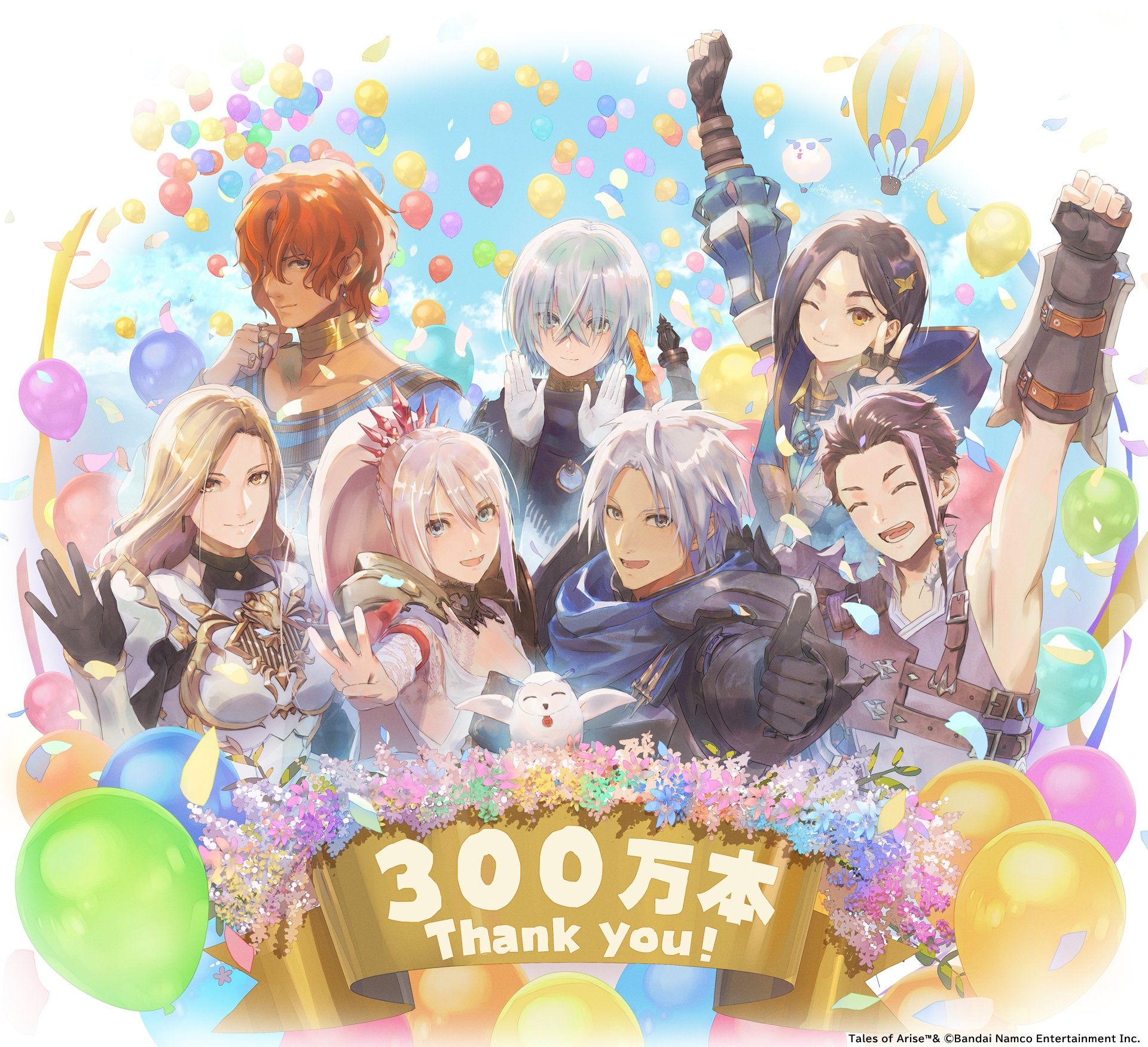 Tales of ARISE テイルズ オブ アライズ ｜ バンダイナムコ
