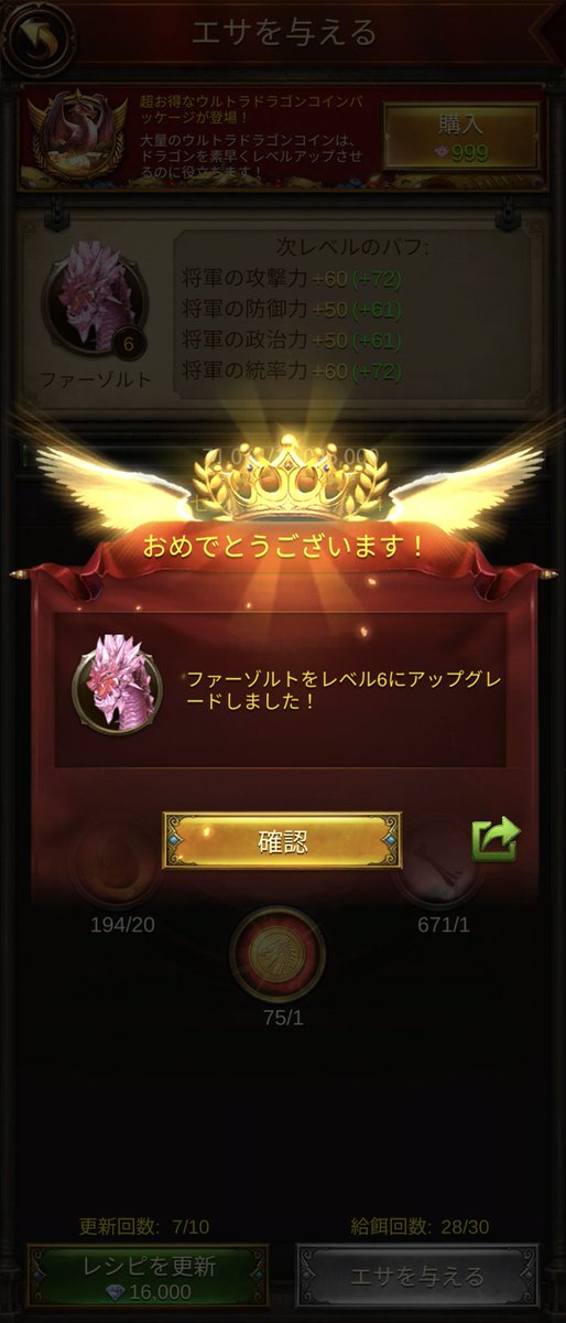 ピンクも上げるぞ！　#EVONY