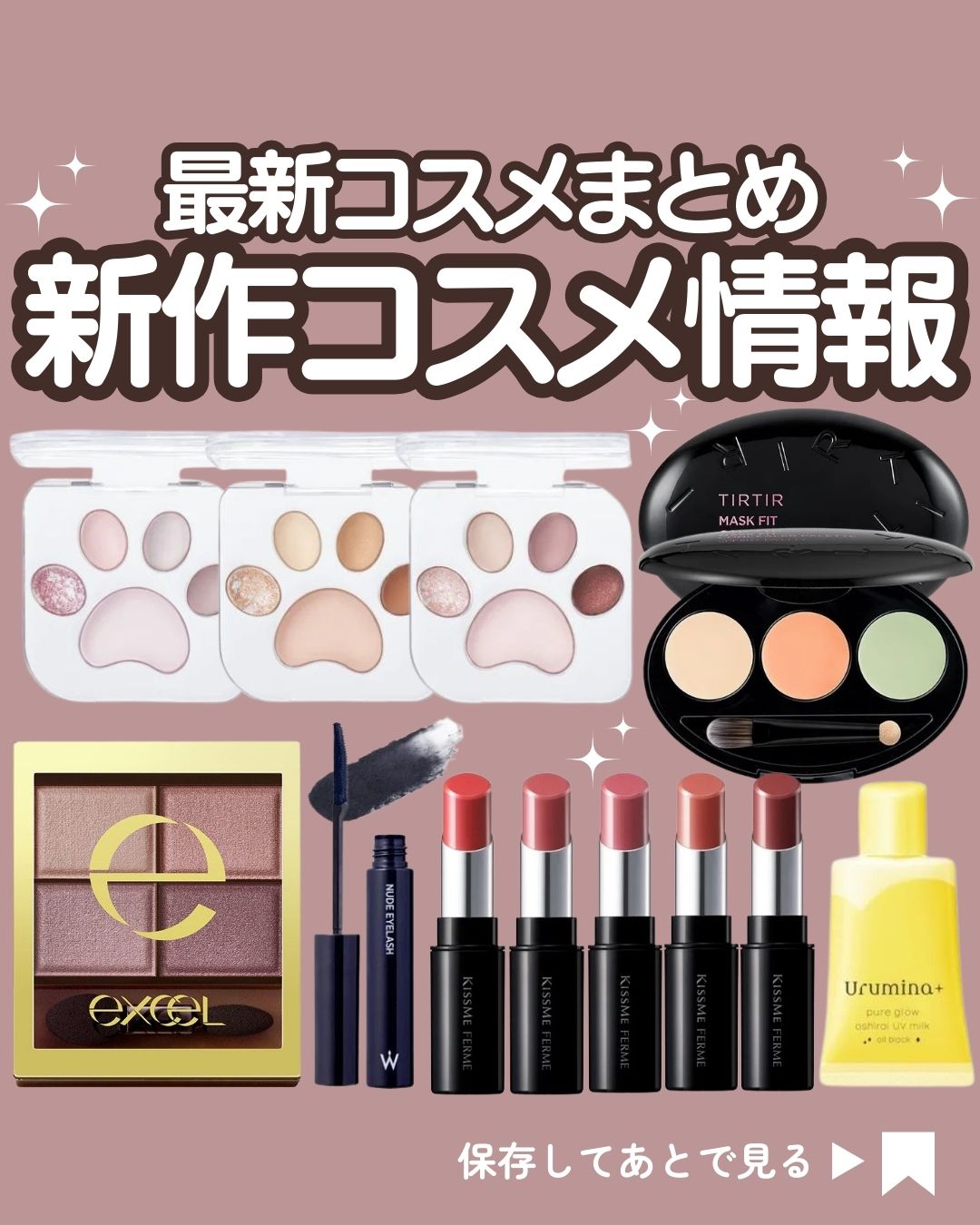 kumasaku🐻新作コスメ通販ウォッチャー on X: kumasaku🐻新作コスメ通販ウォッチャー on X: