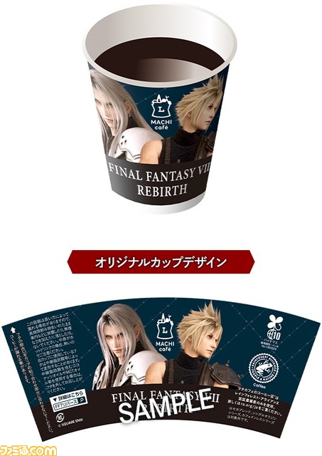 ローソン×『FF7 リバース』キャンペーンが2月27日7時よりスタート 対象