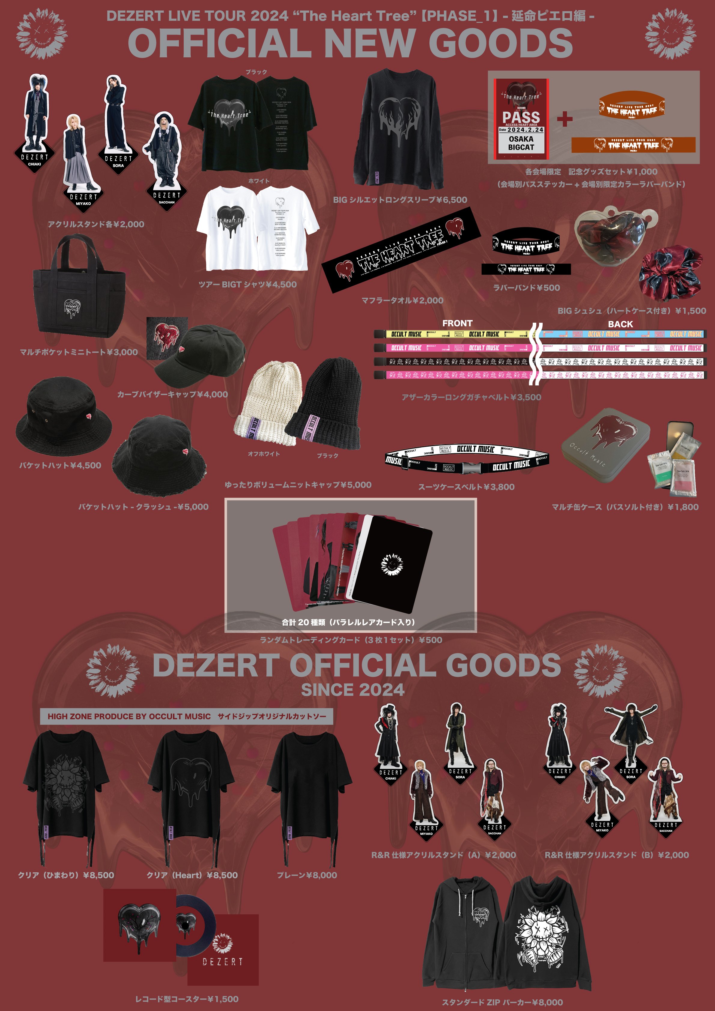 DEZERT 配布CDセット　2024.9.23 品川配布 デザート DEZERT 配布CDセット 2024.9.23 品川配布 デザート DEZERT 配布